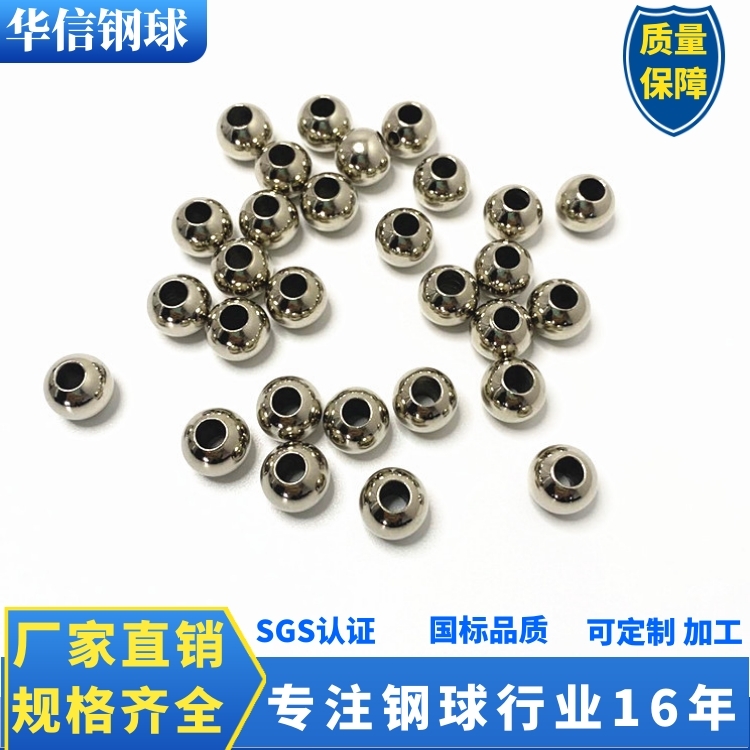 內蒙古碳鋼打孔鋼球